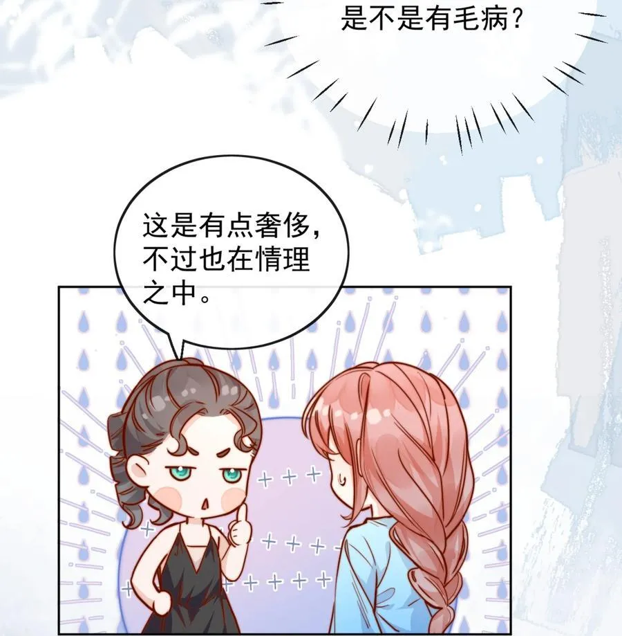 75 我要向全世界宣告—— 第34页
