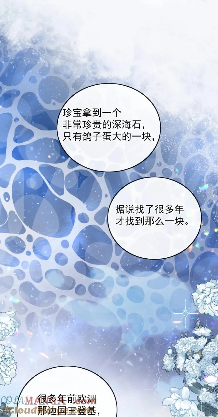 75 我要向全世界宣告—— 第35页