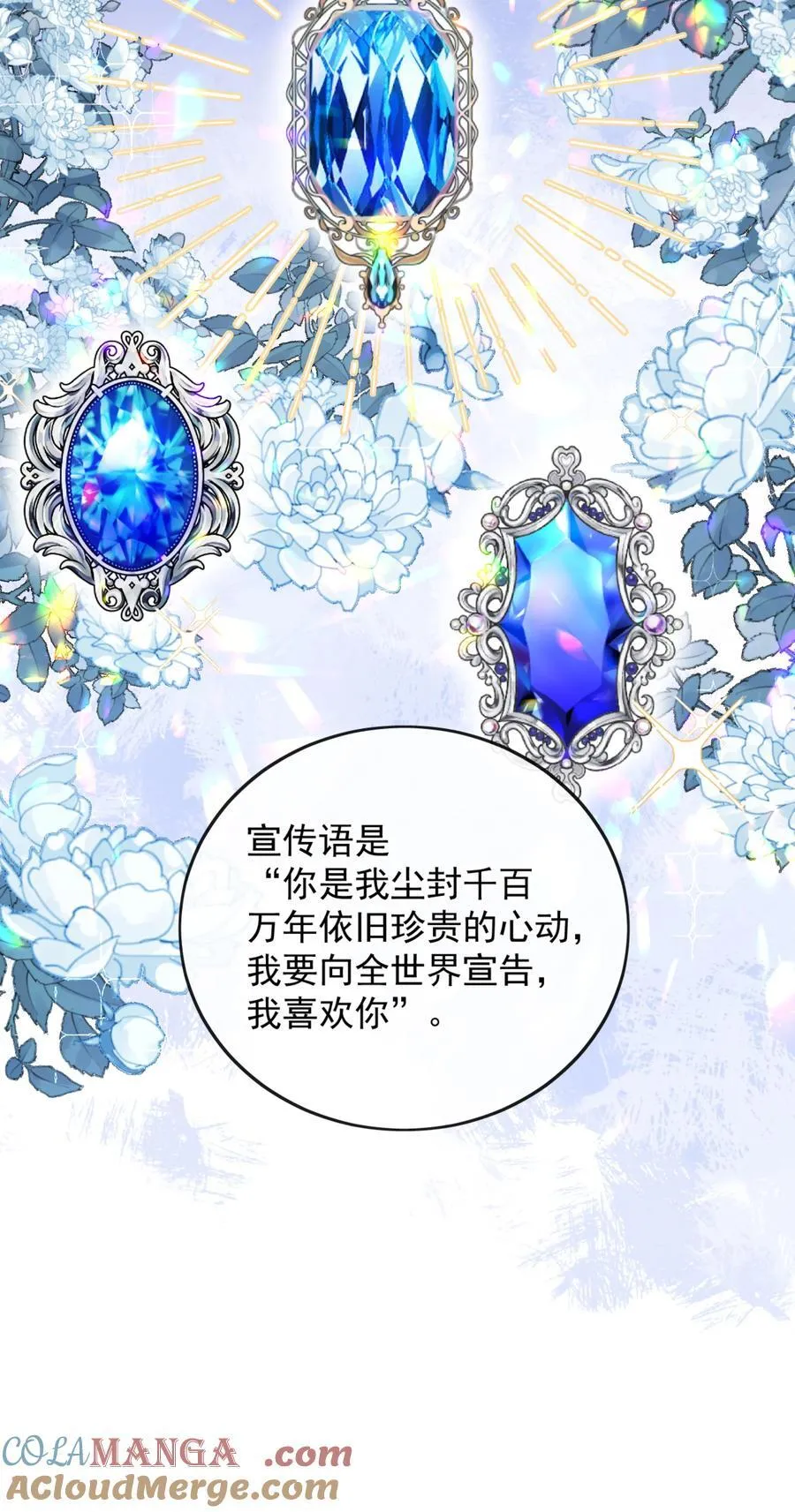 75 我要向全世界宣告—— 第37页