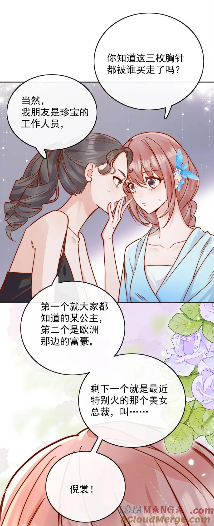 75 我要向全世界宣告—— 第39页