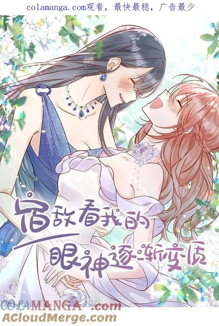 76 最完美的舞台 第1页