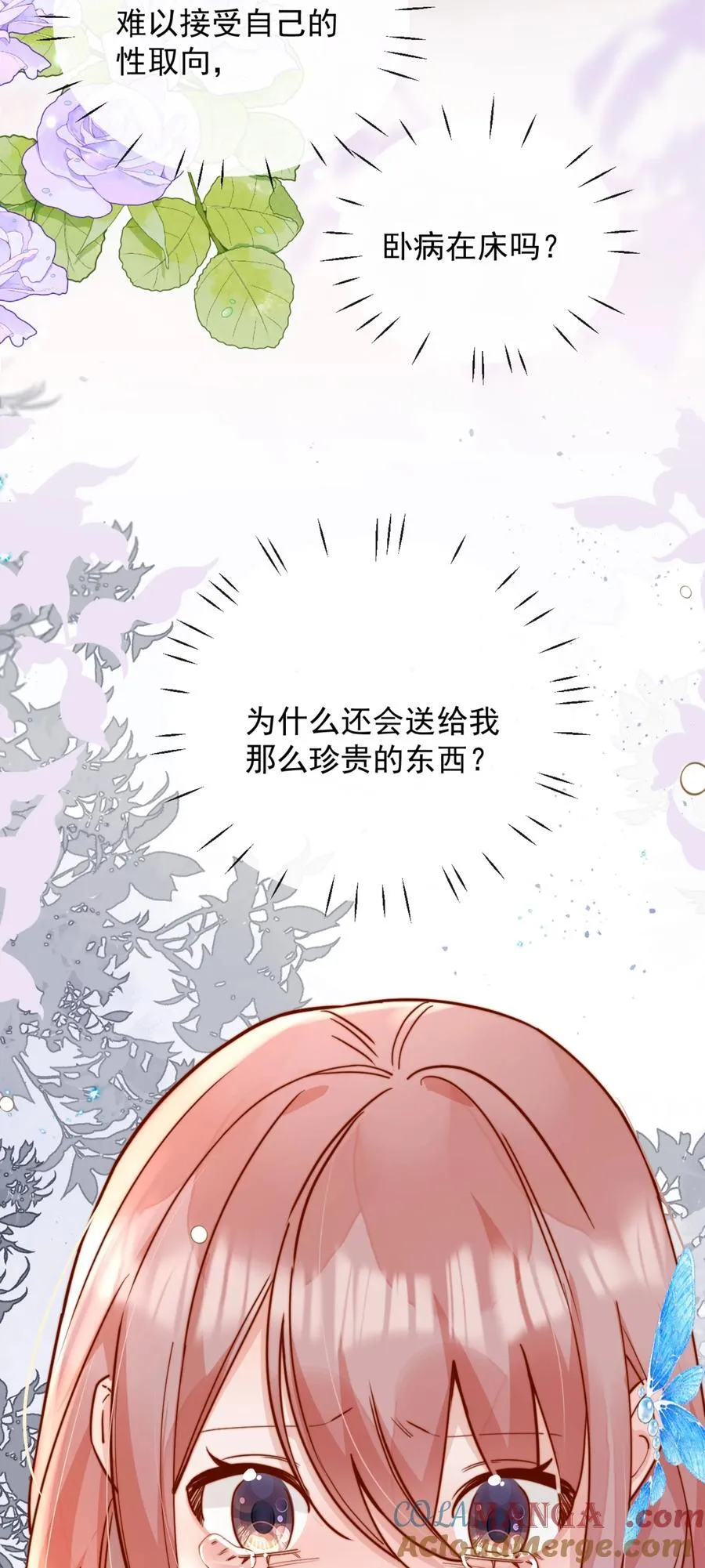 76 最完美的舞台 第5页