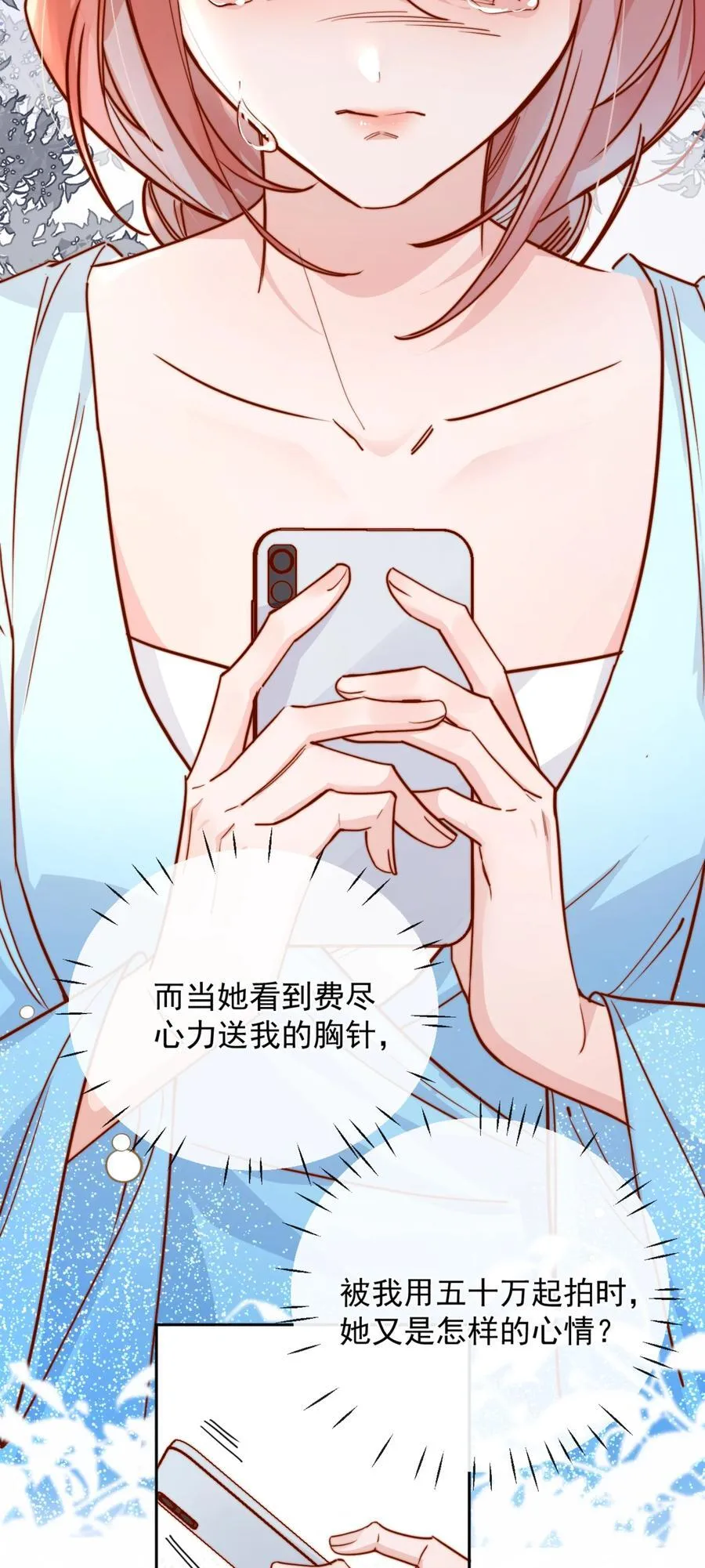 76 最完美的舞台 第6页