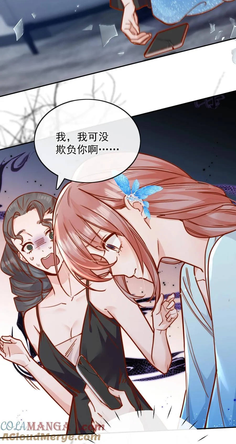 76 最完美的舞台 第9页