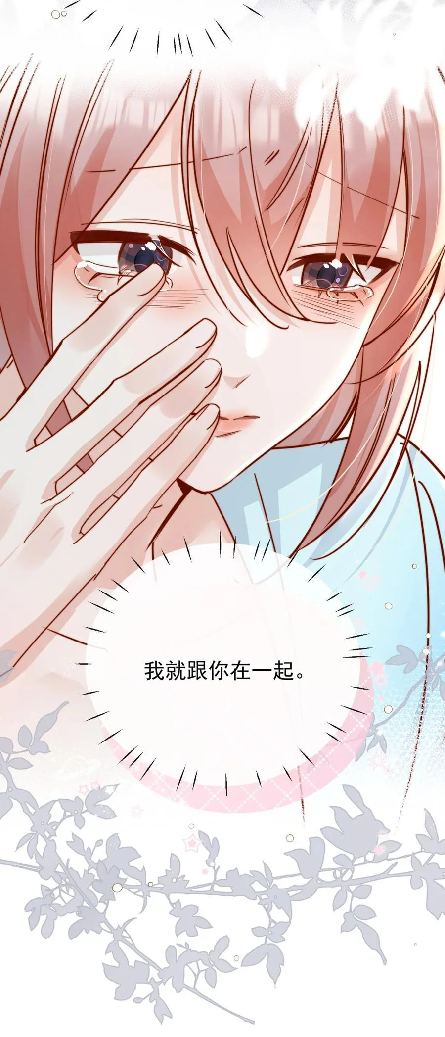 76 最完美的舞台 第14页