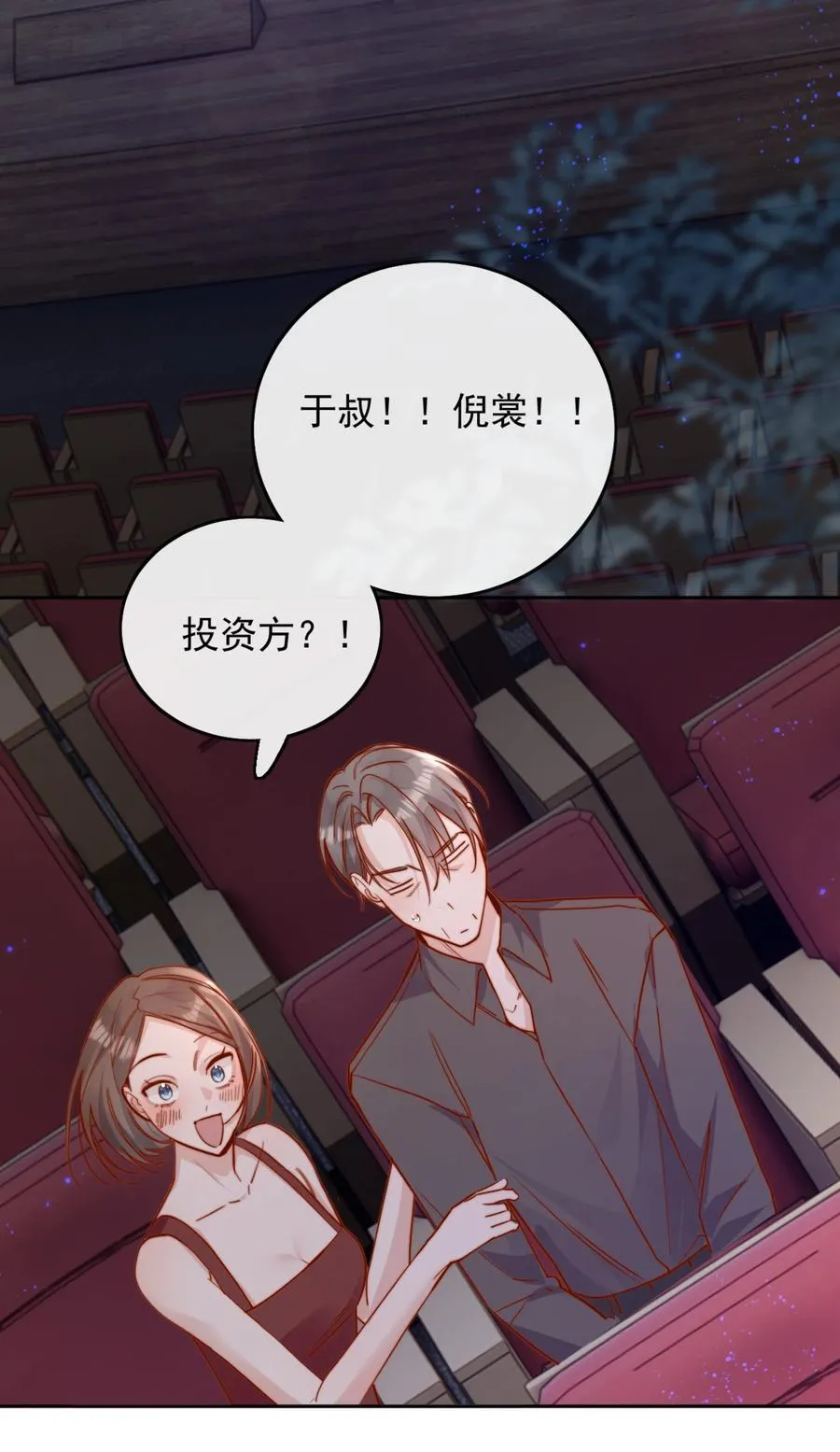 76 最完美的舞台 第16页