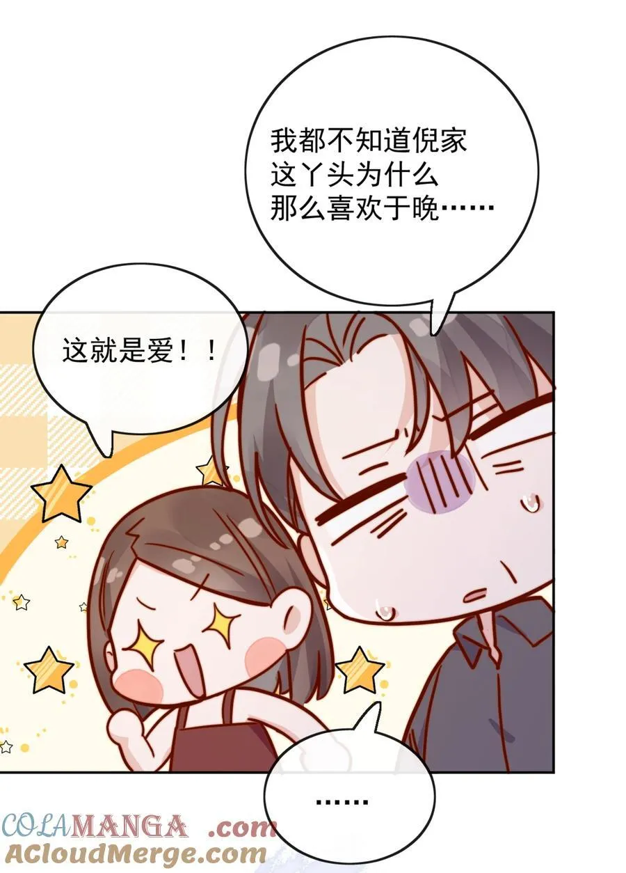 76 最完美的舞台 第17页