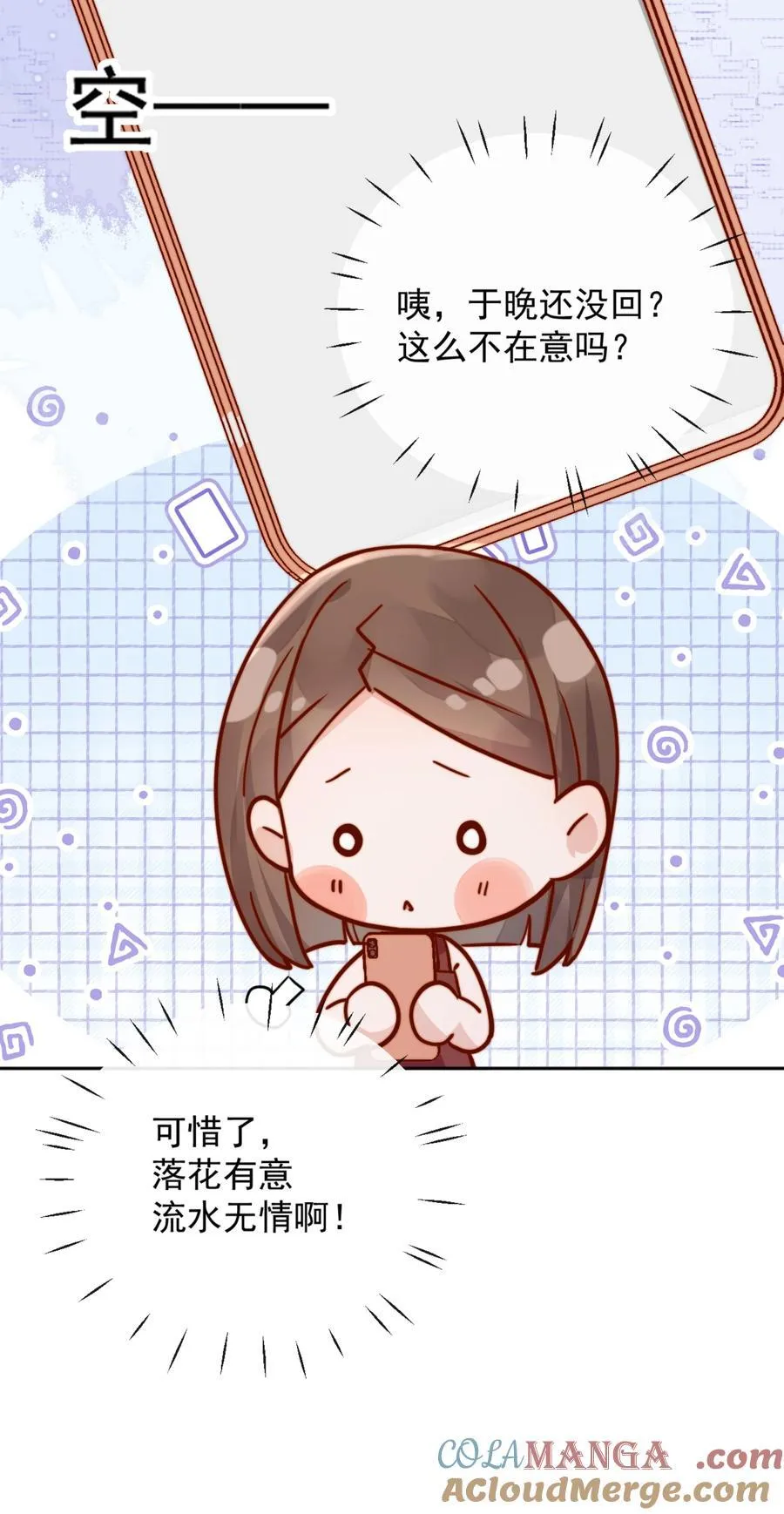 76 最完美的舞台 第19页