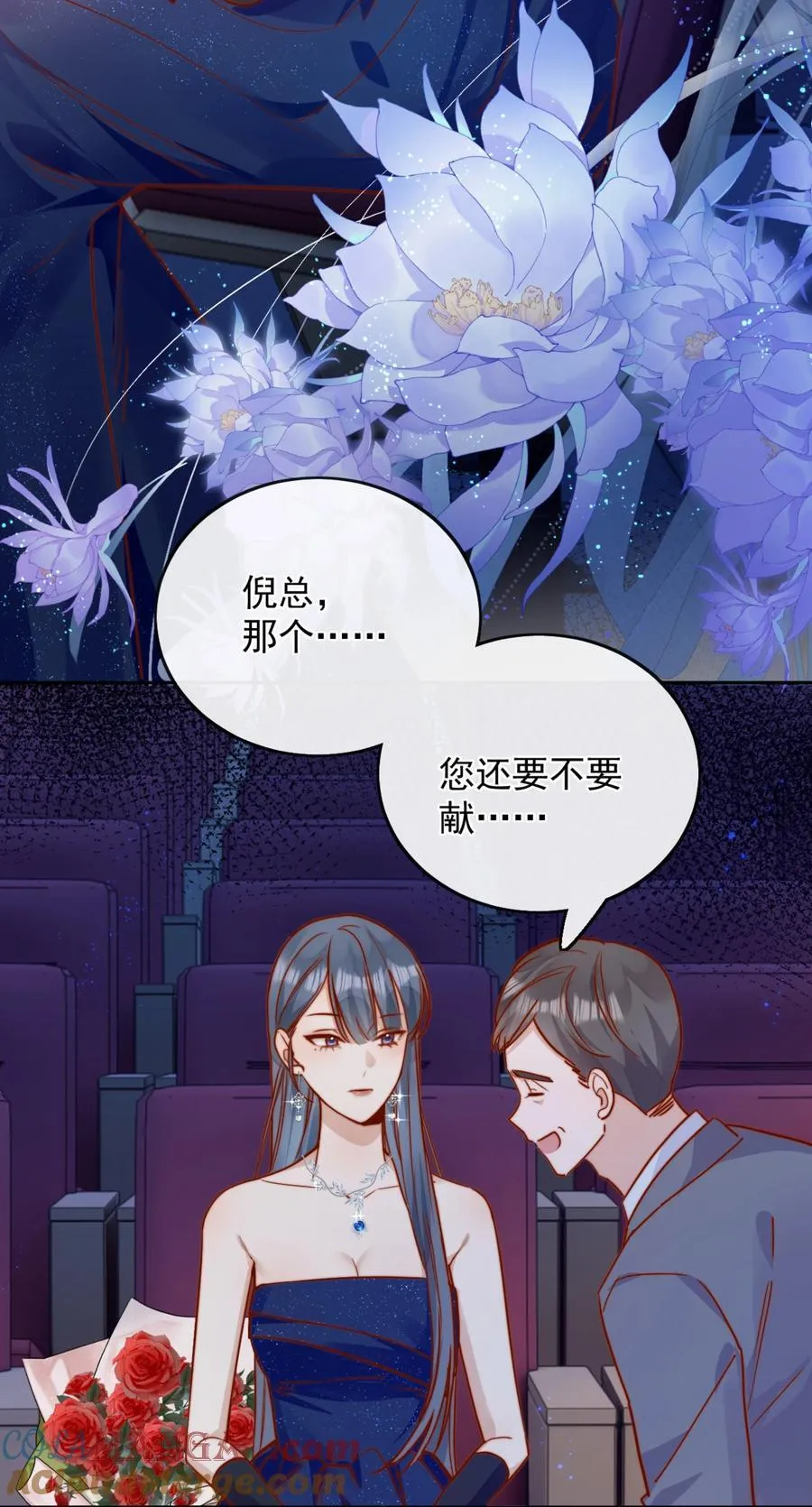 76 最完美的舞台 第21页