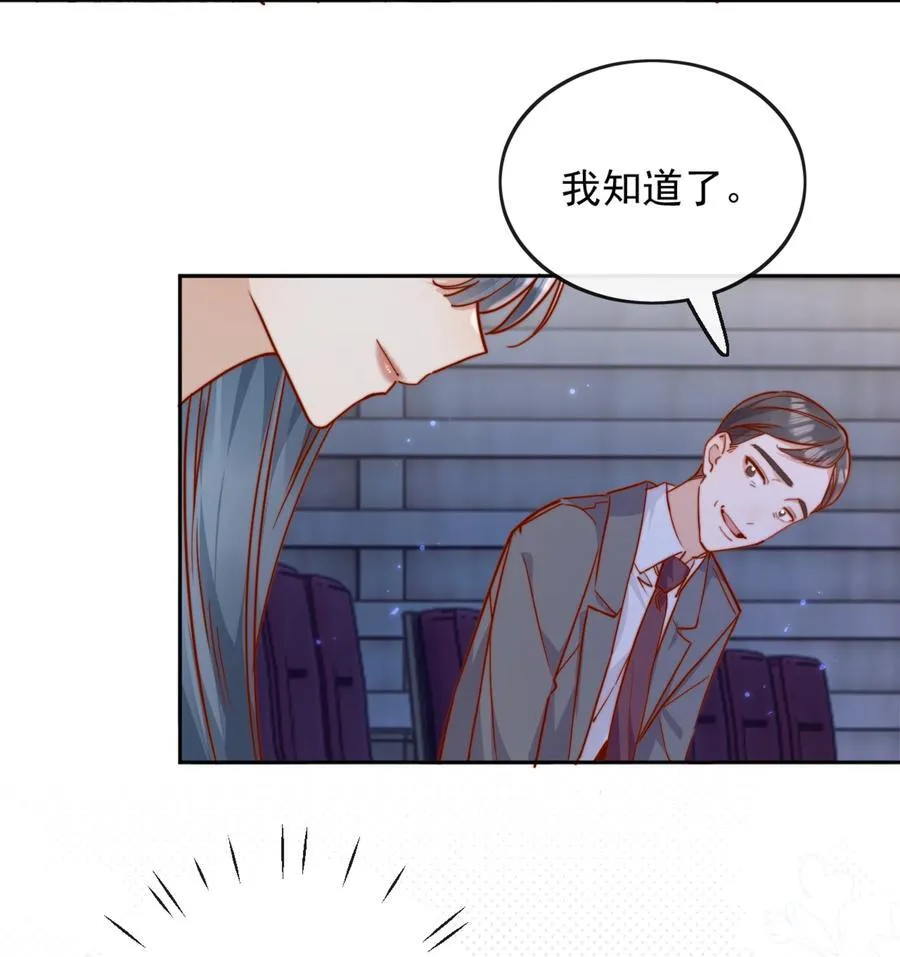 76 最完美的舞台 第22页