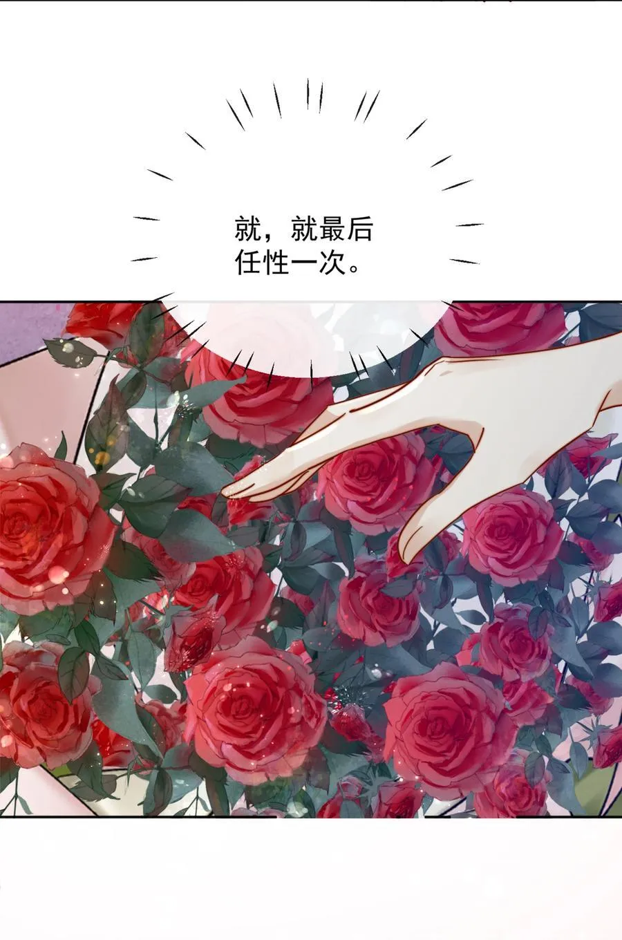 76 最完美的舞台 第24页