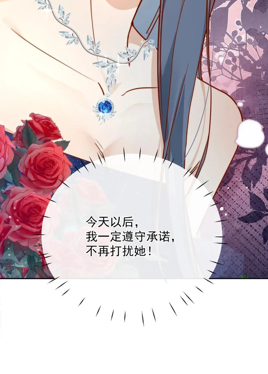 76 最完美的舞台 第26页