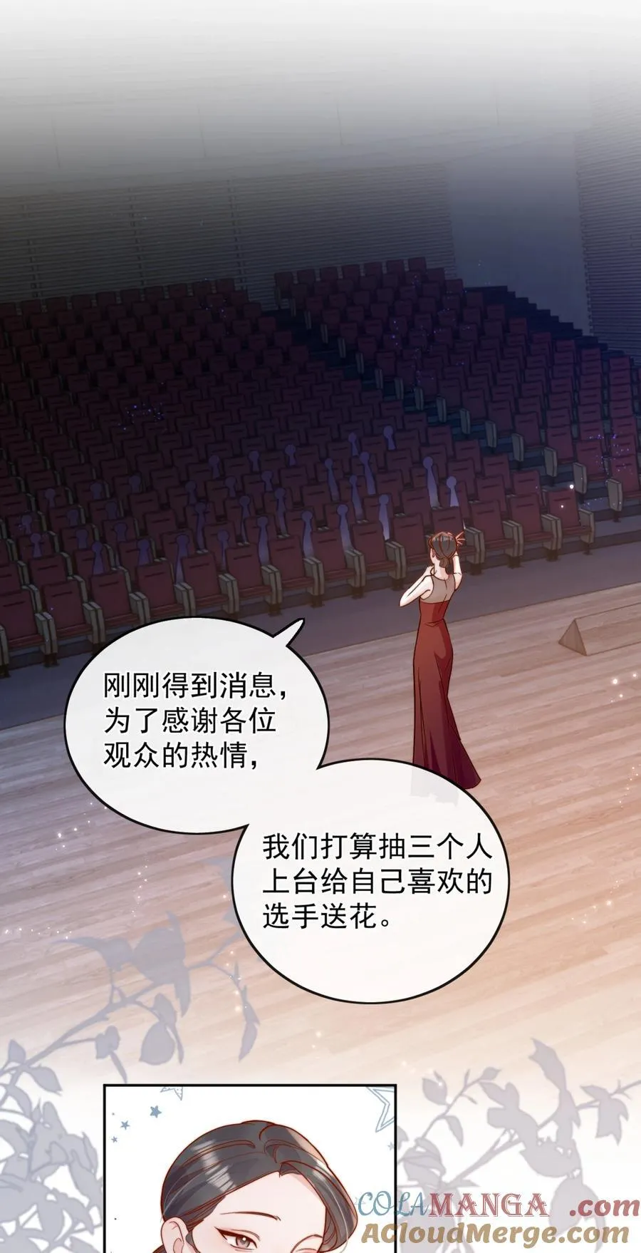 76 最完美的舞台 第27页