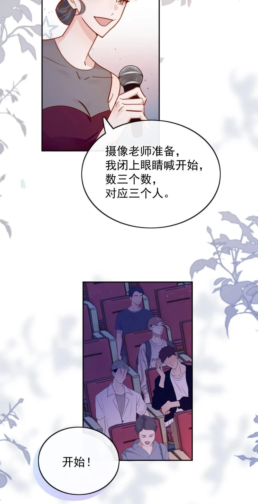 76 最完美的舞台 第28页