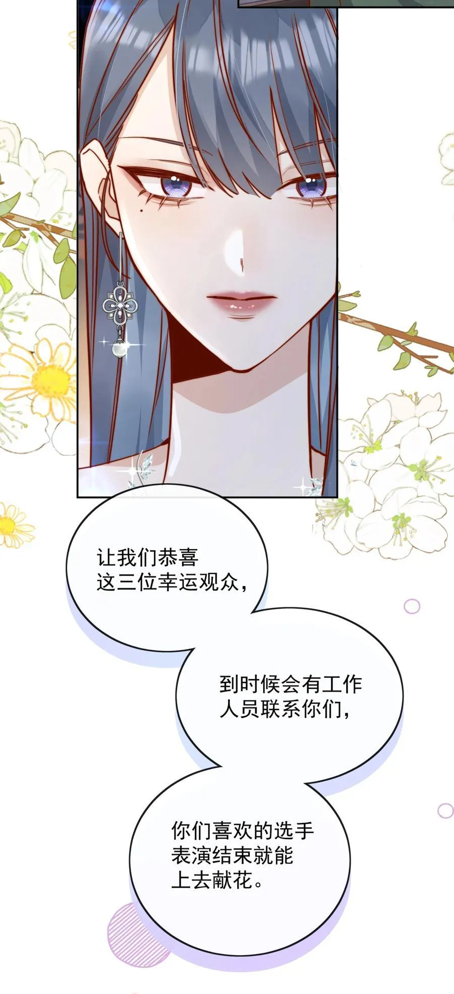 76 最完美的舞台 第30页