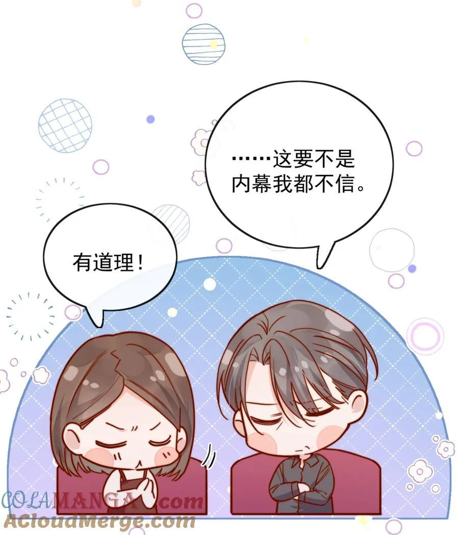 76 最完美的舞台 第31页