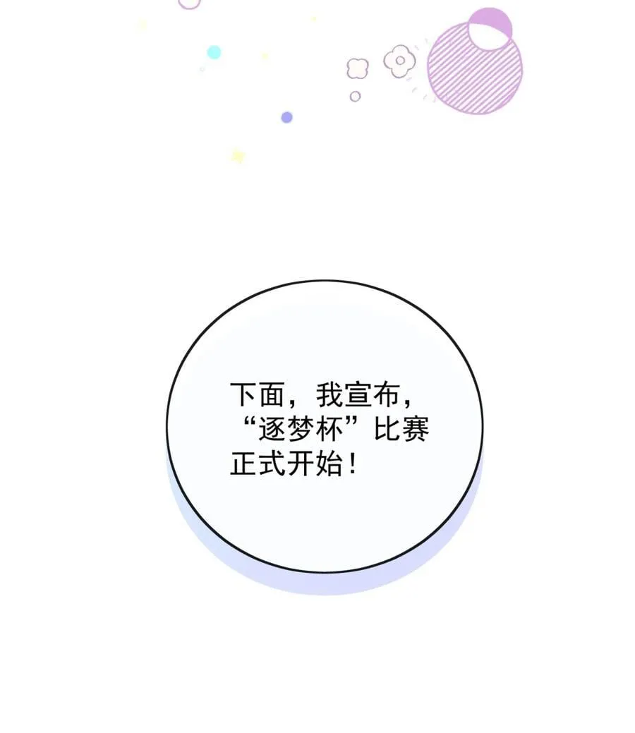 76 最完美的舞台 第32页