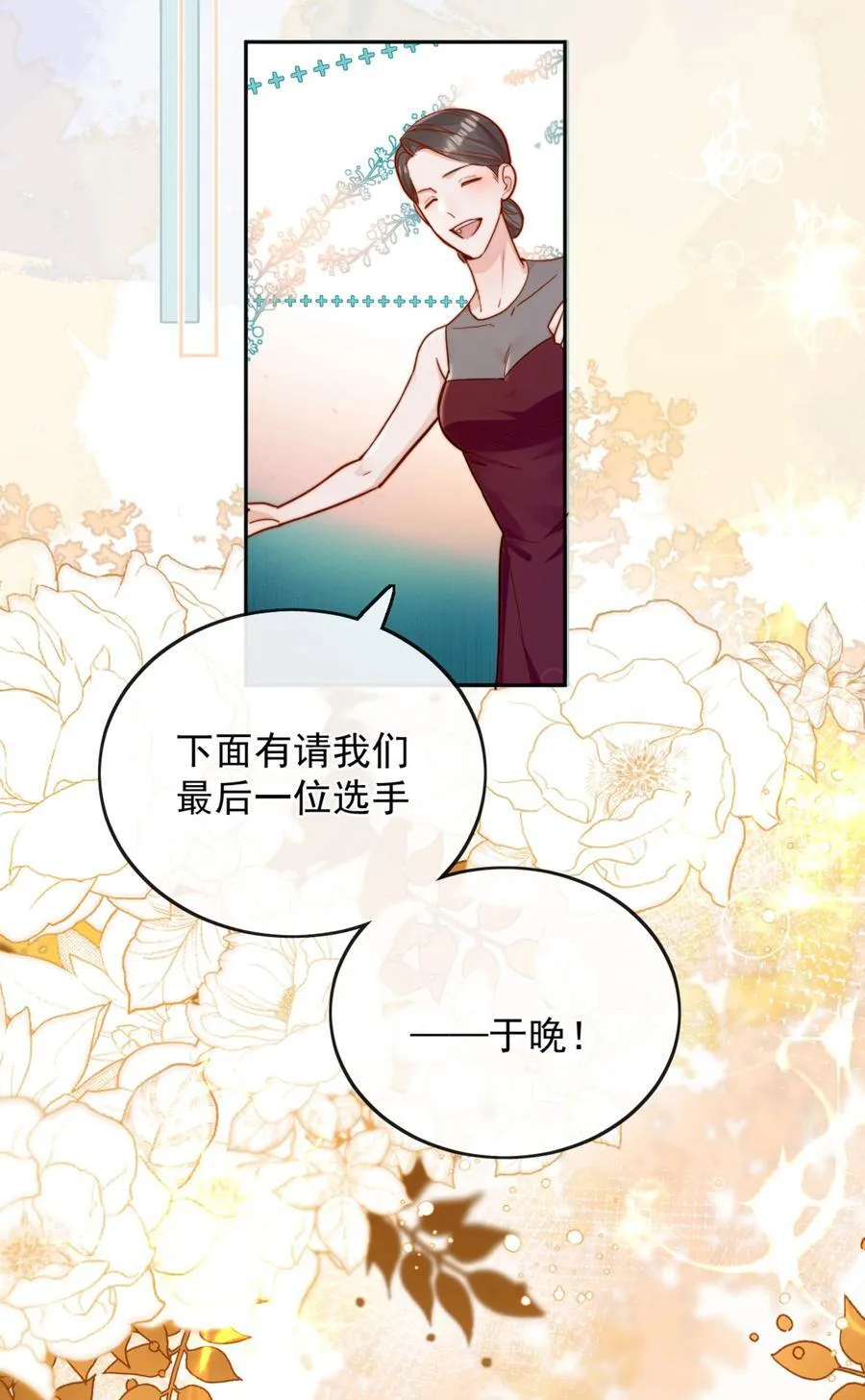 76 最完美的舞台 第36页
