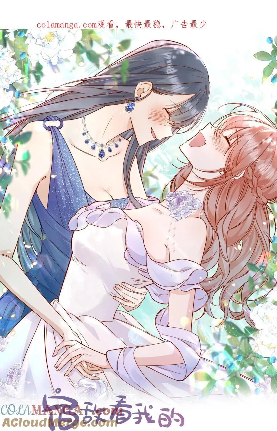 77 烟花 第1页