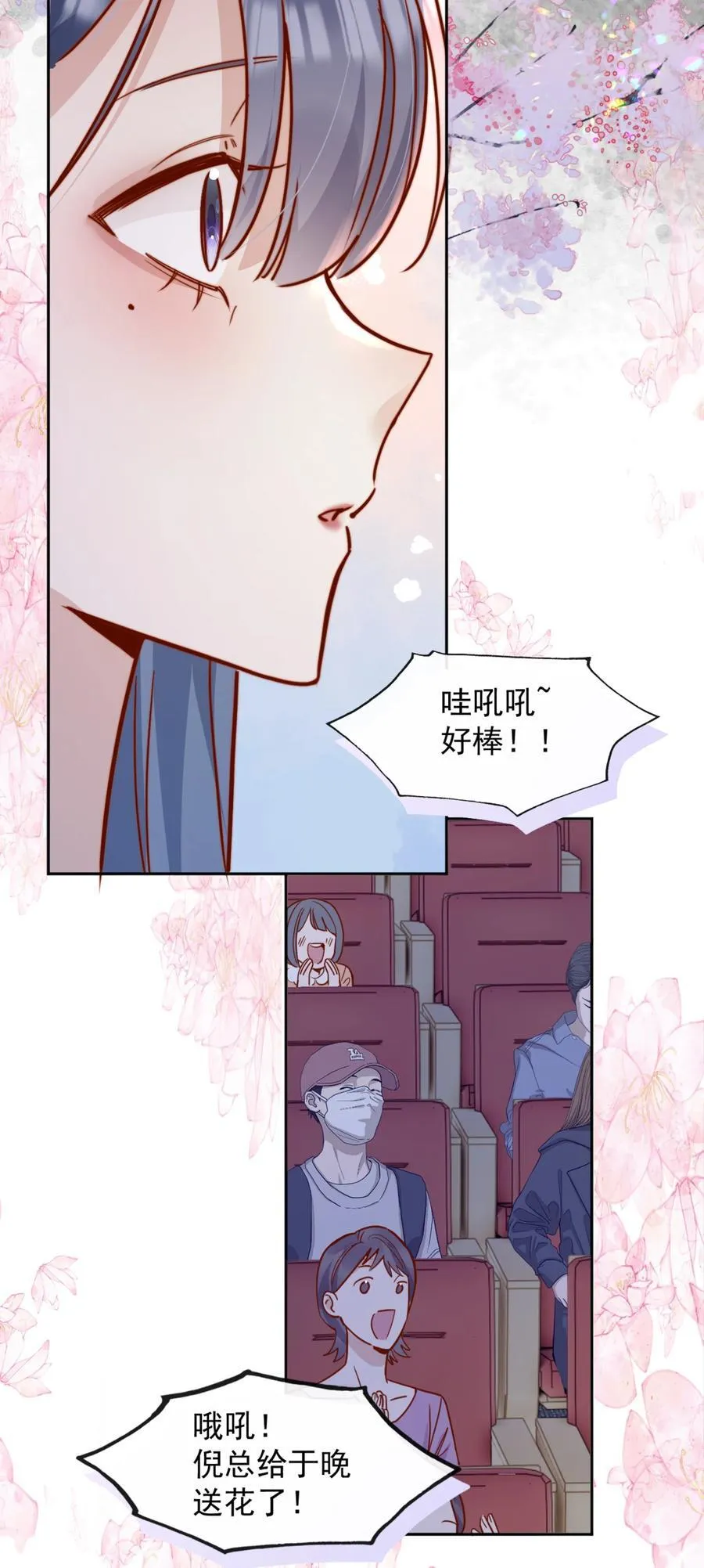 77 烟花 第12页