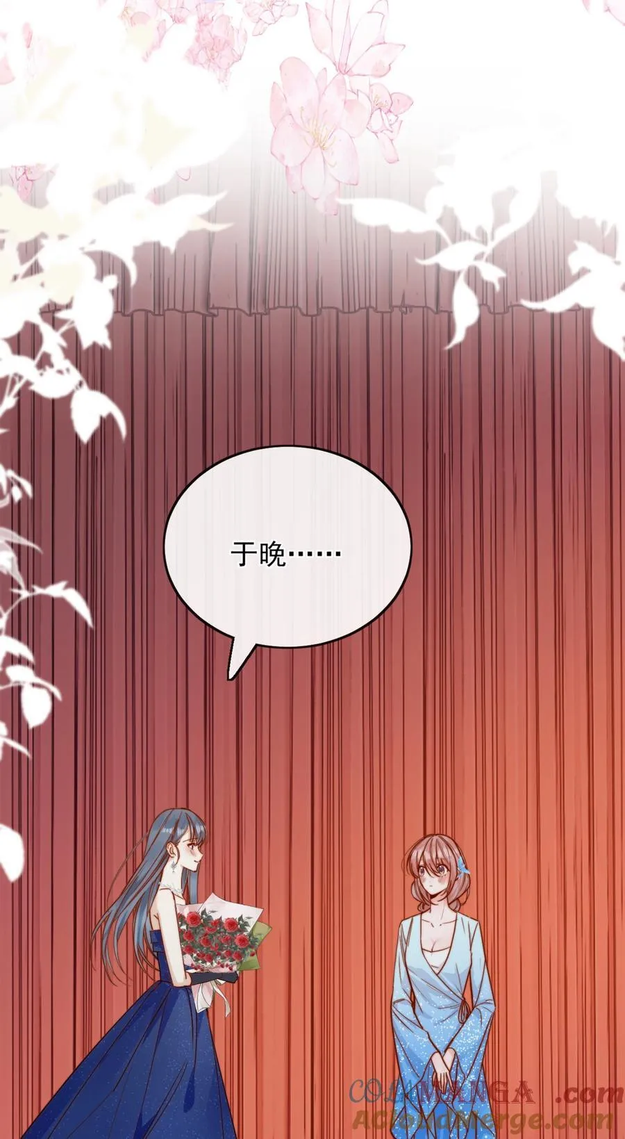 77 烟花 第13页