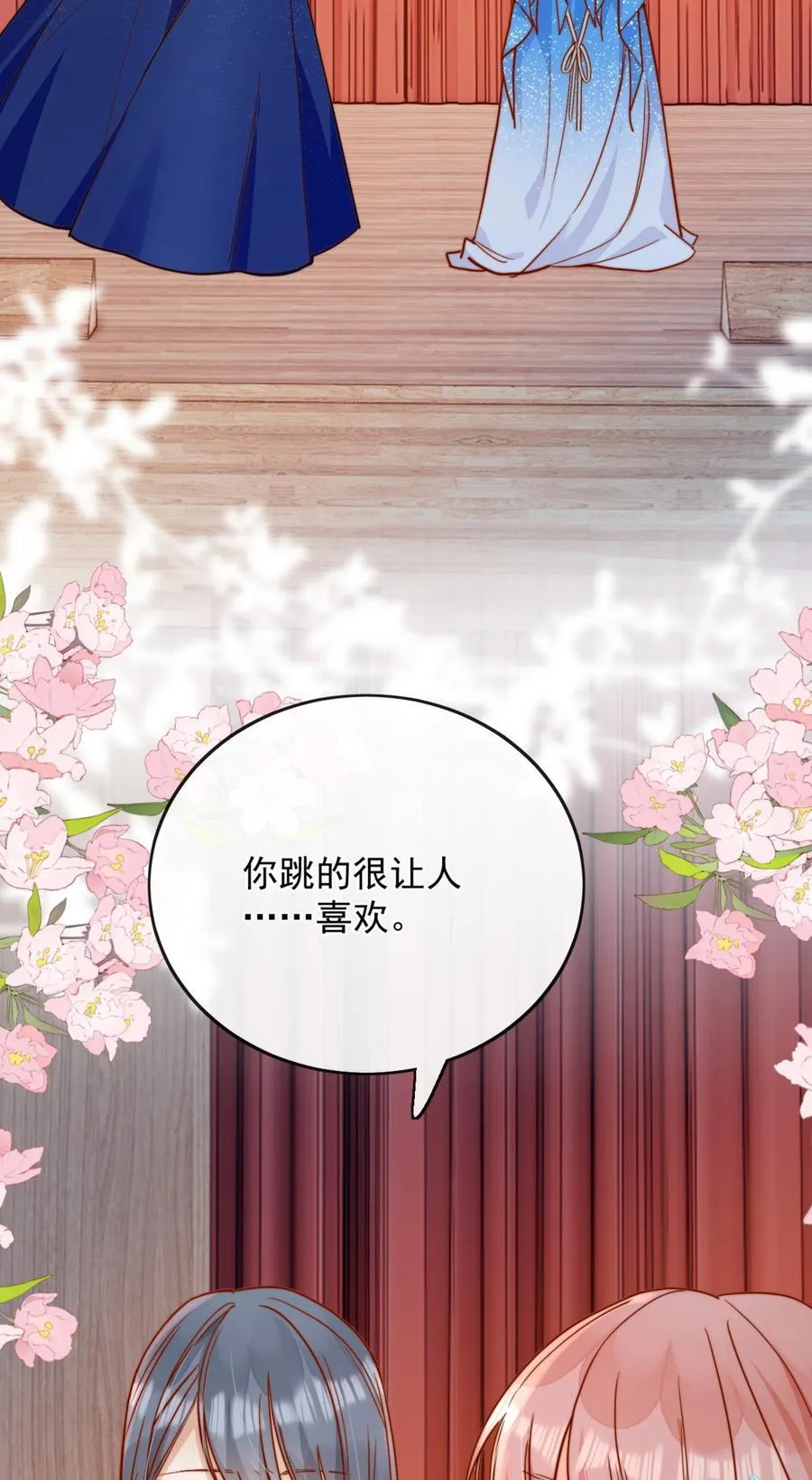 77 烟花 第14页