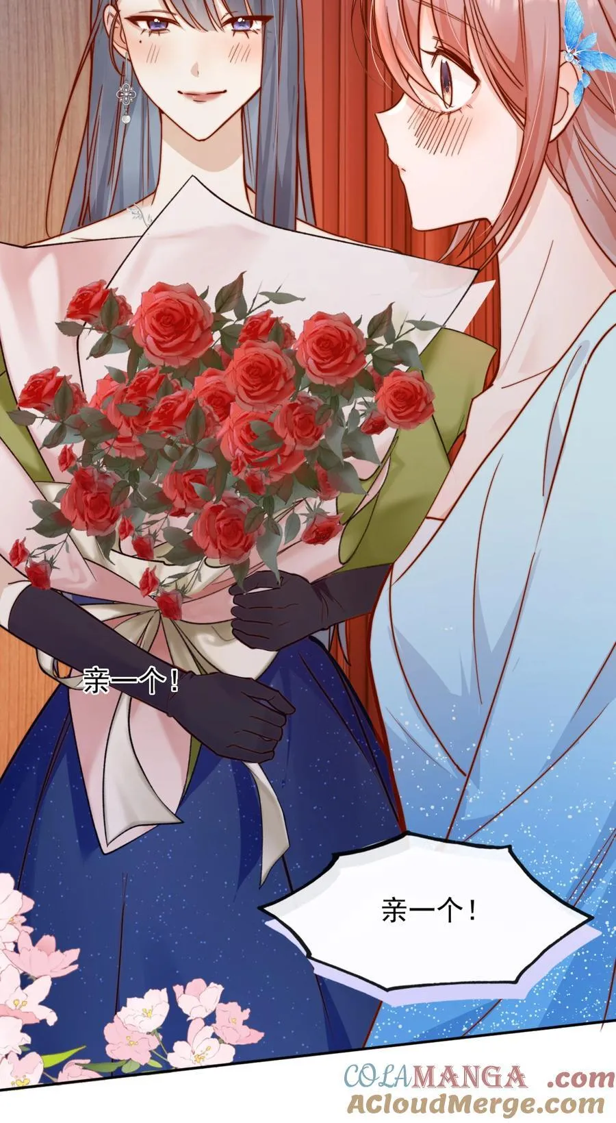 77 烟花 第15页