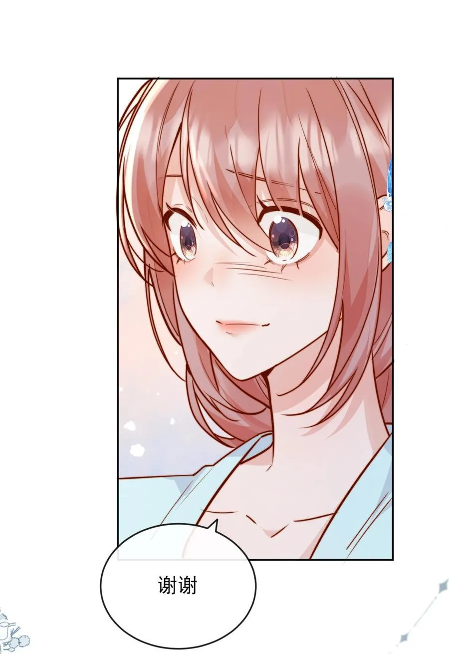77 烟花 第16页