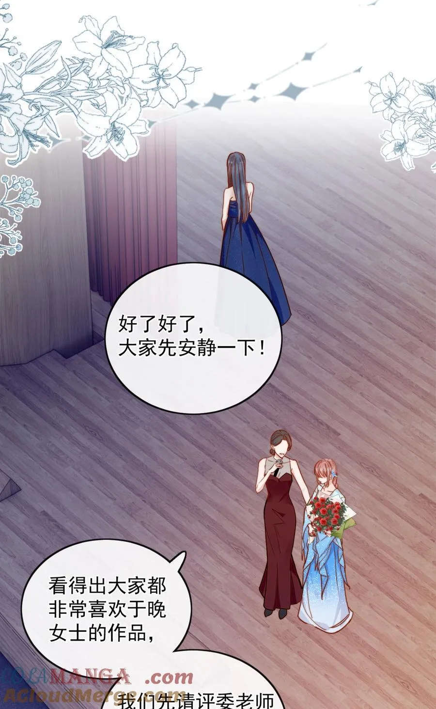 77 烟花 第17页