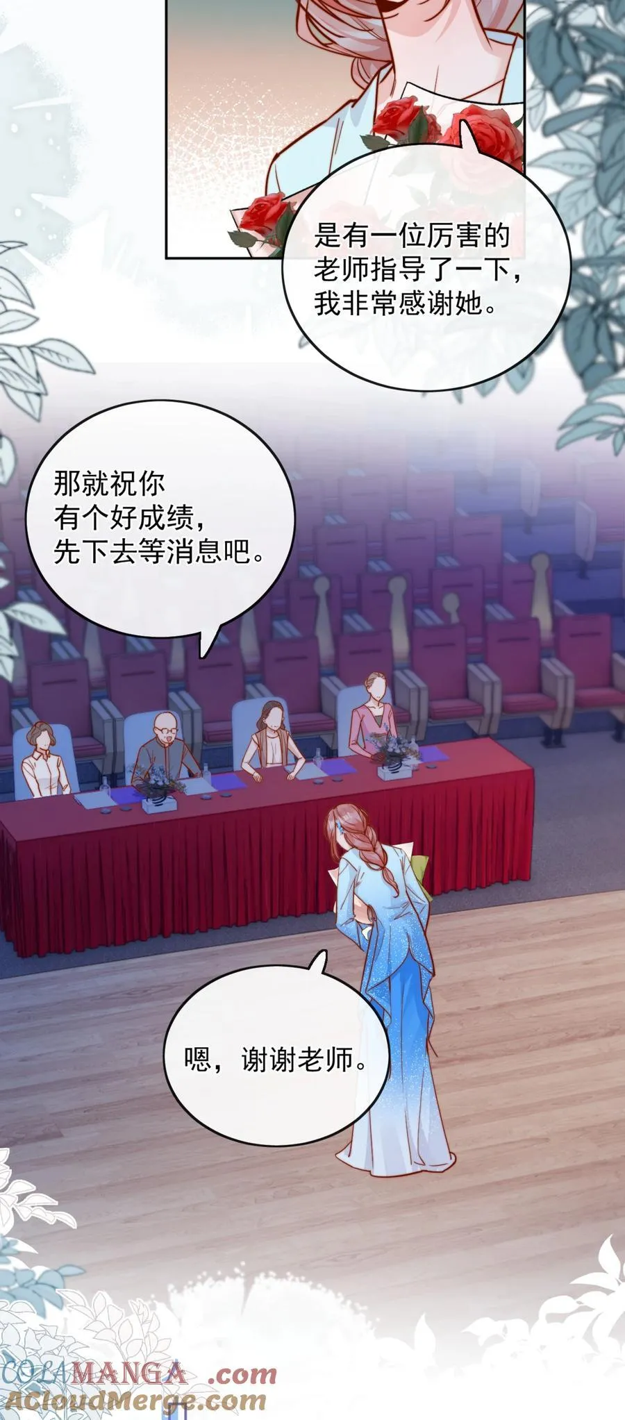 77 烟花 第21页