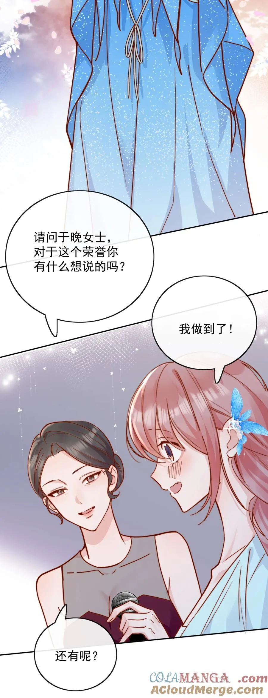 77 烟花 第25页