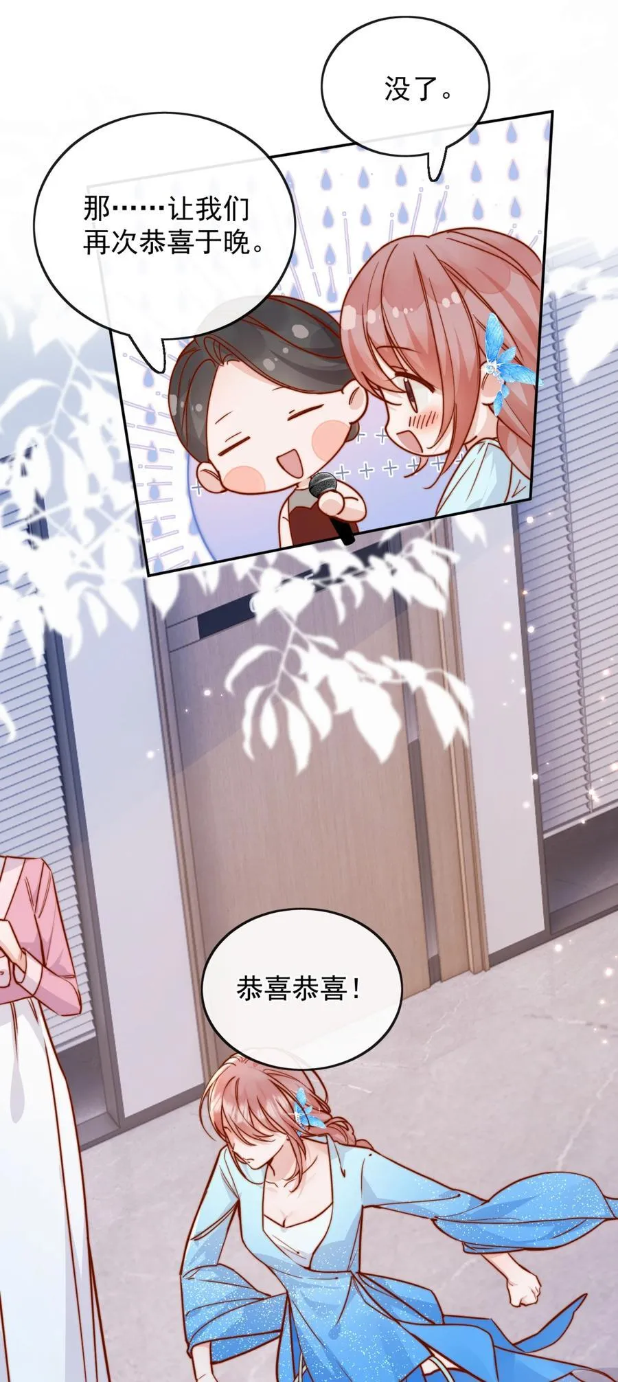77 烟花 第26页