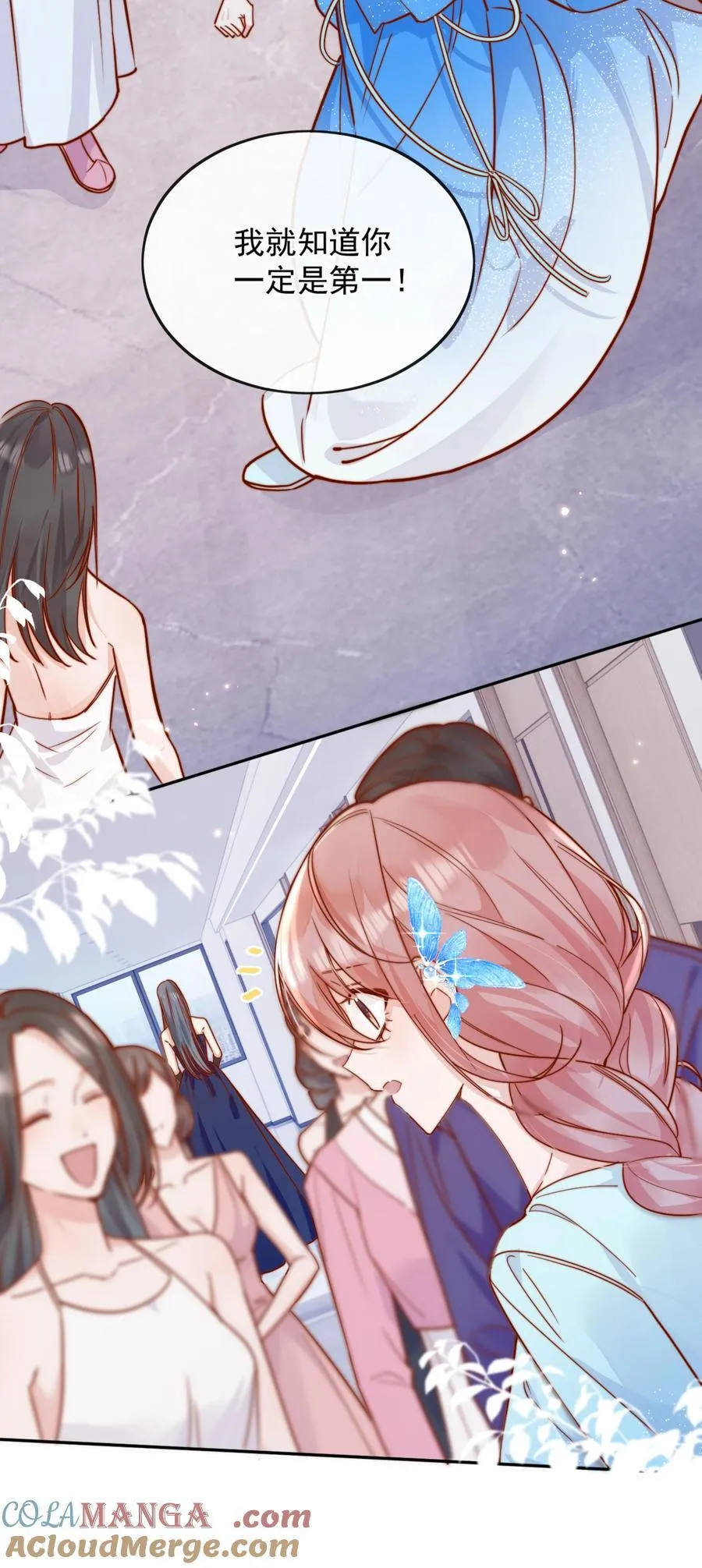 77 烟花 第27页