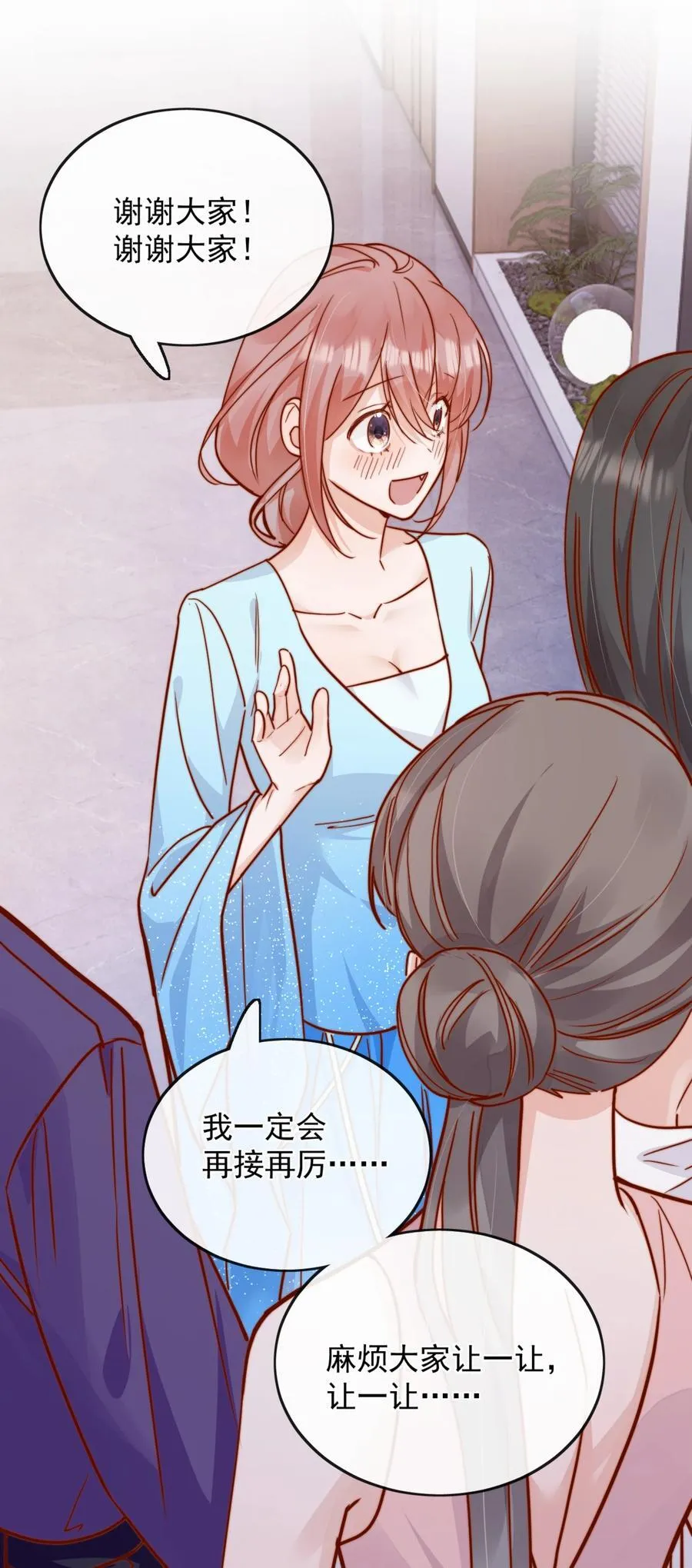 77 烟花 第28页