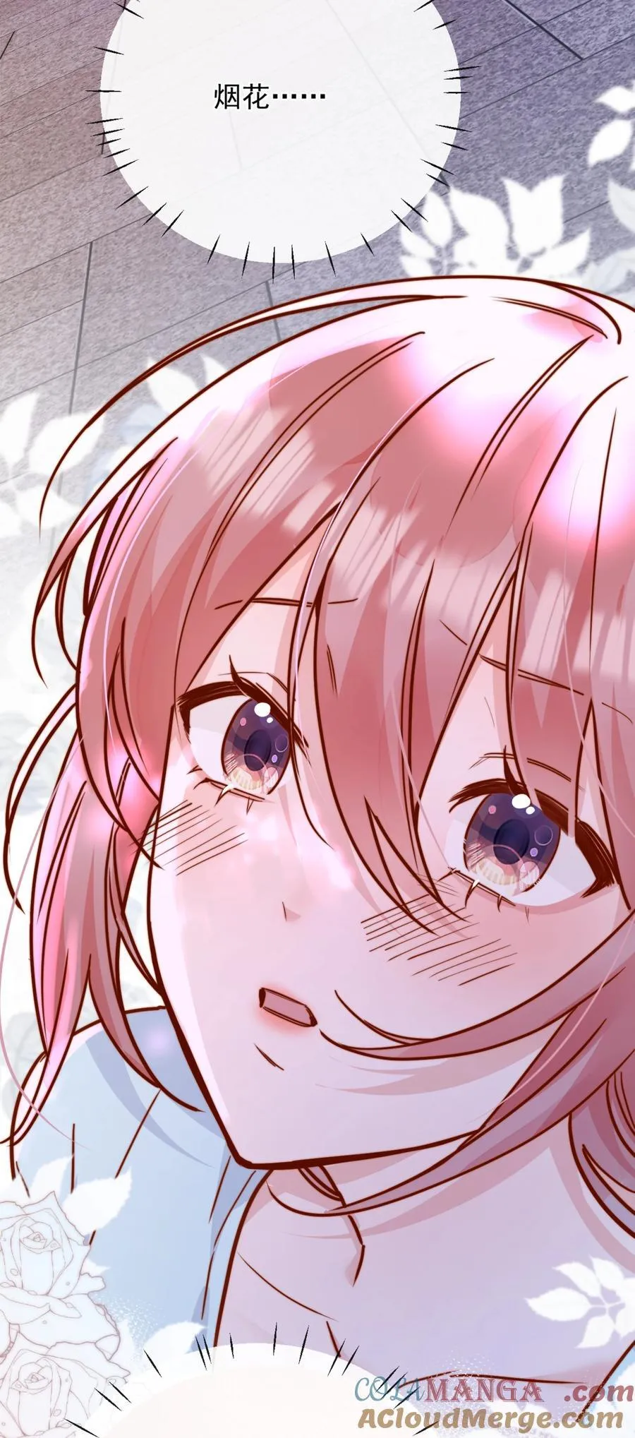 77 烟花 第31页