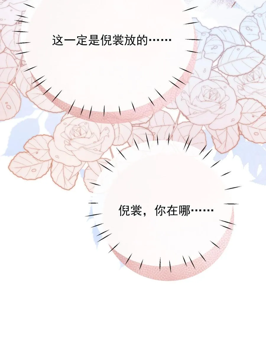 77 烟花 第32页