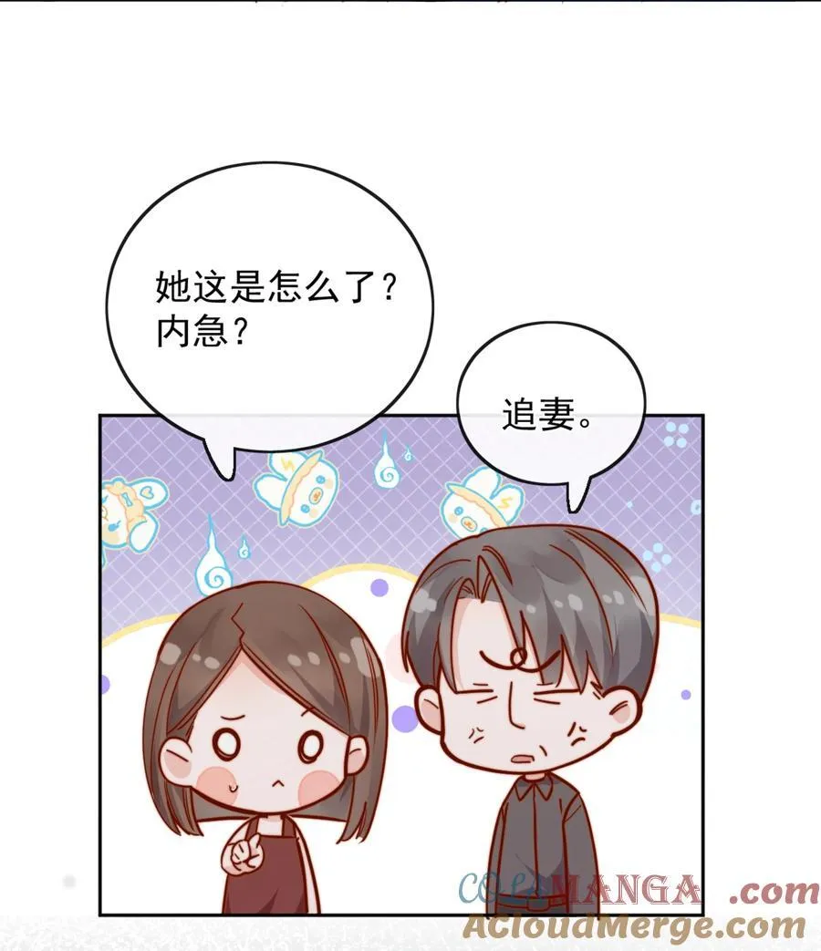 77 烟花 第35页