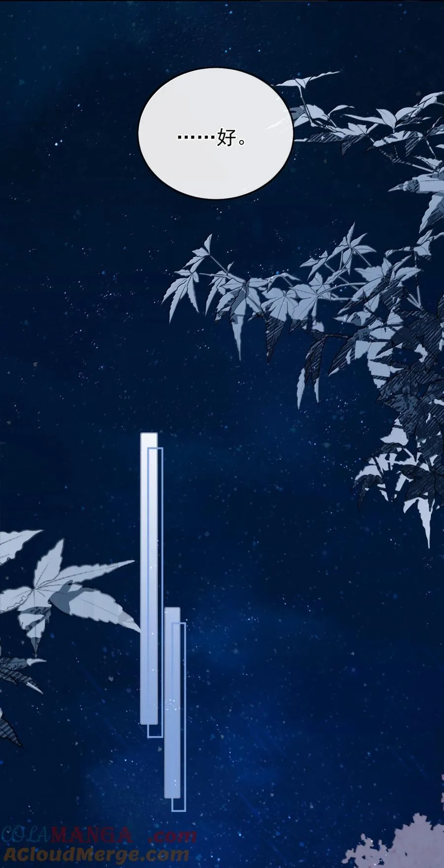 78 倪裳……我喜欢你 第5页