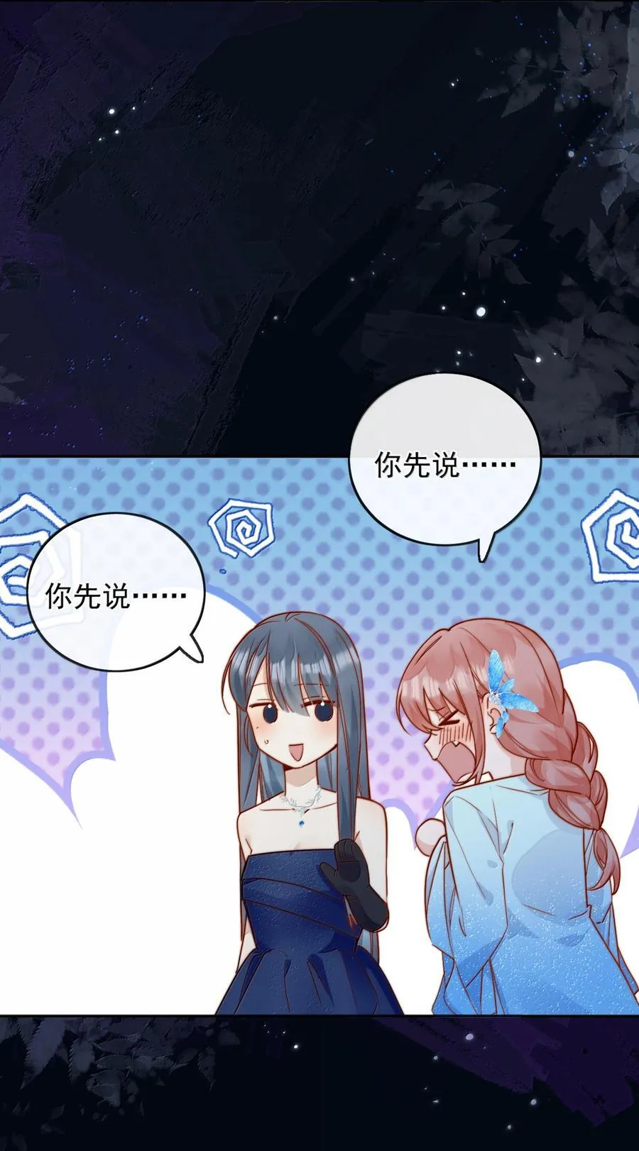 78 倪裳……我喜欢你 第8页
