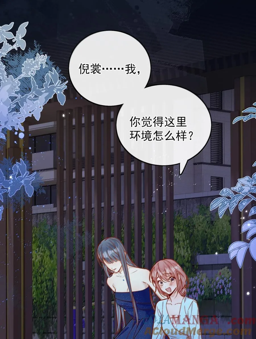 78 倪裳……我喜欢你 第9页
