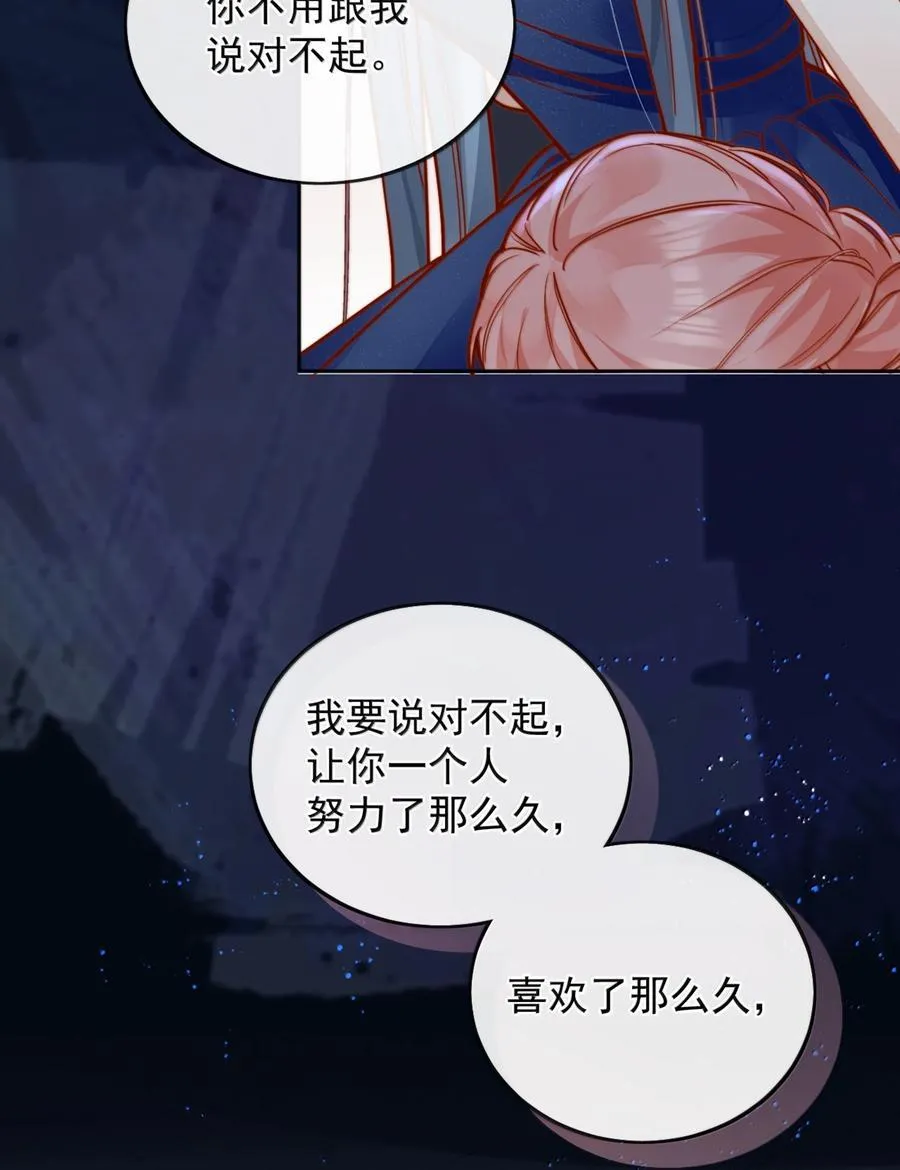 78 倪裳……我喜欢你 第16页