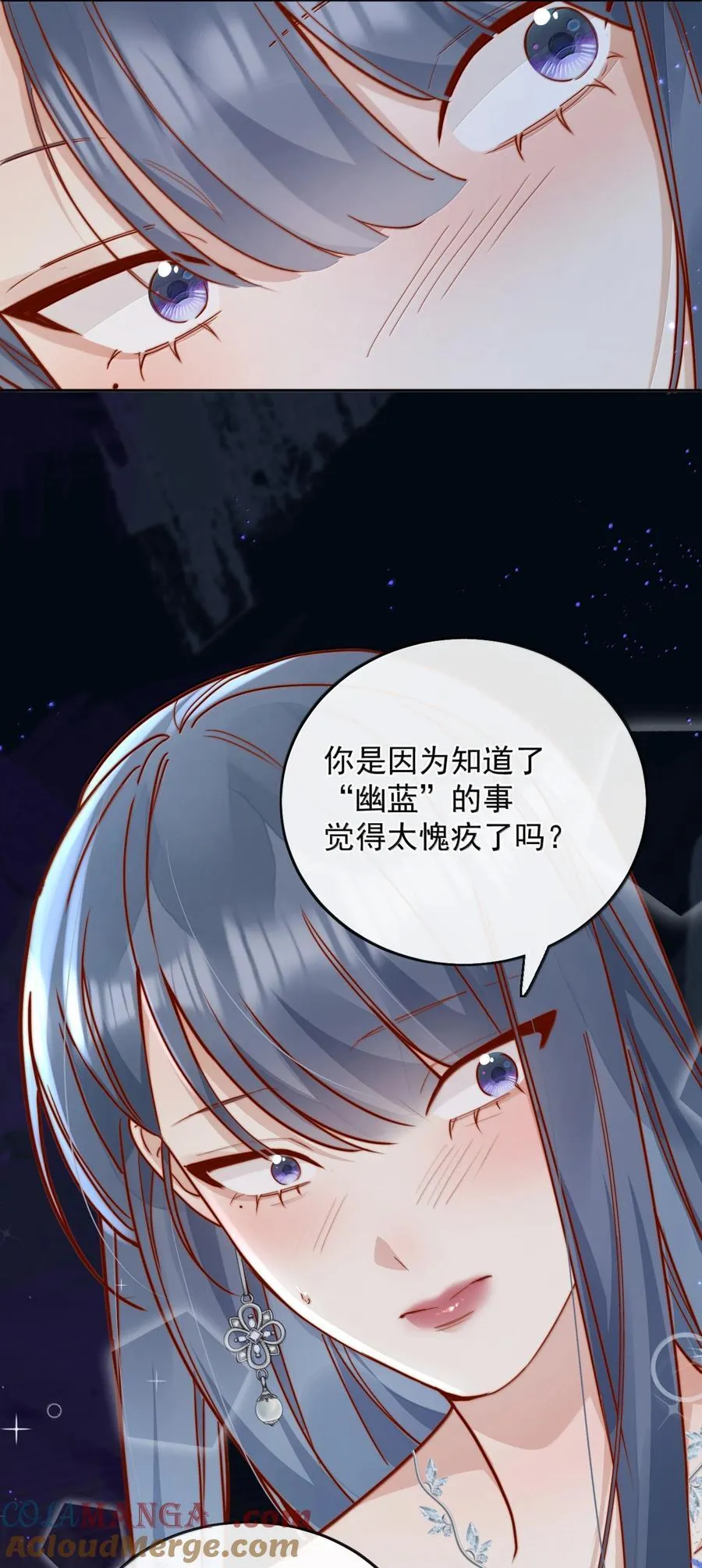 78 倪裳……我喜欢你 第19页