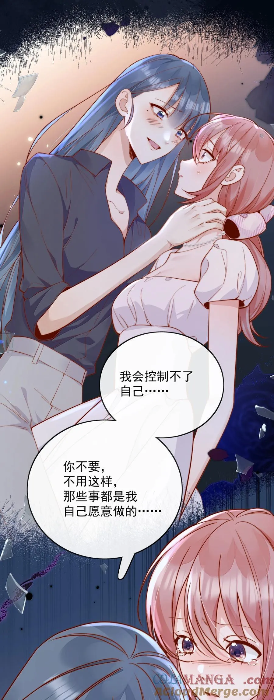 78 倪裳……我喜欢你 第21页