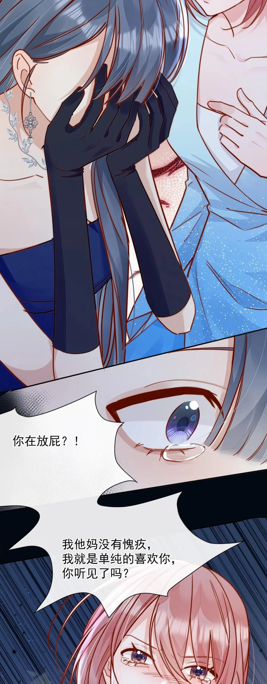 78 倪裳……我喜欢你 第22页