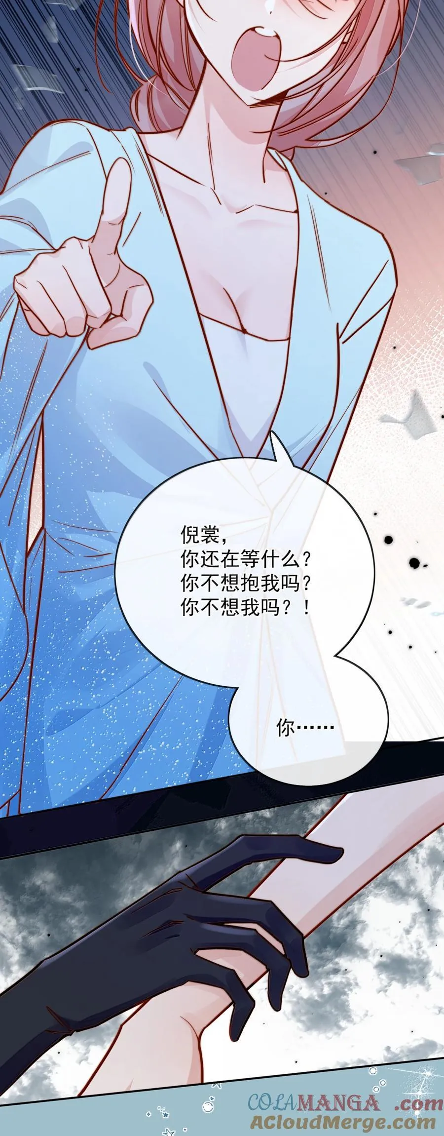 78 倪裳……我喜欢你 第23页