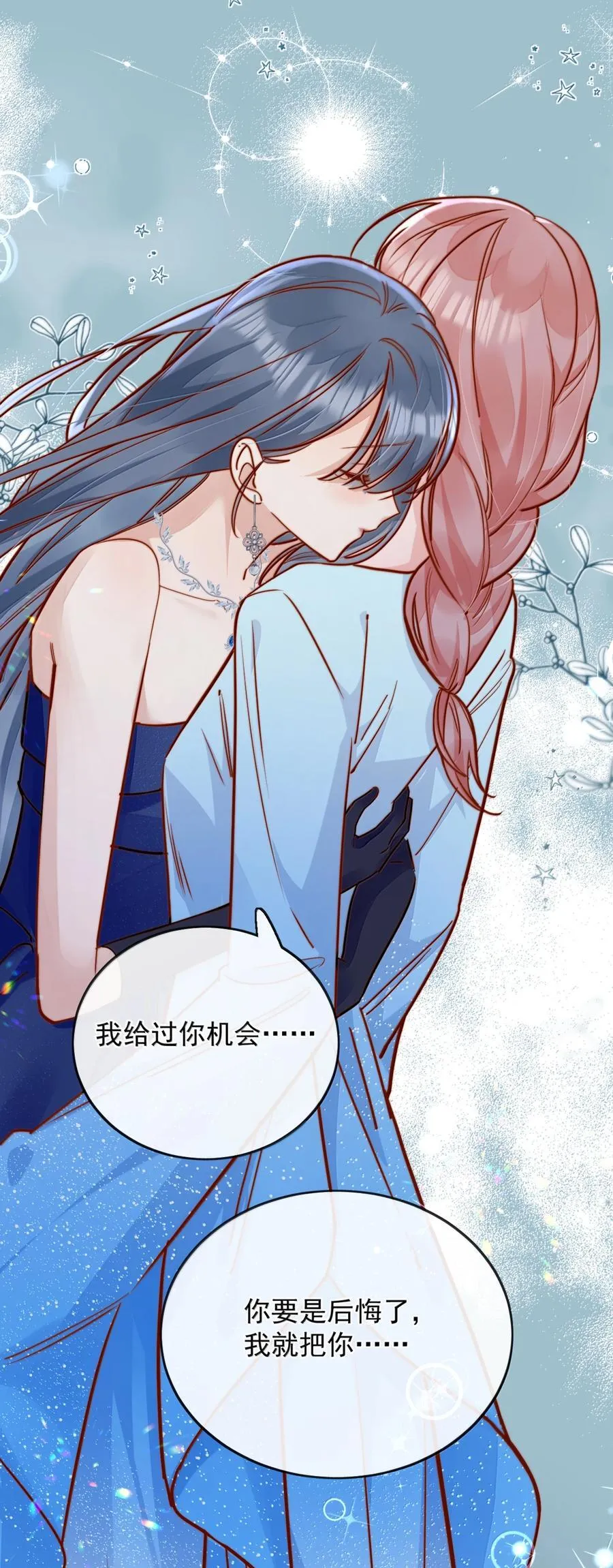 78 倪裳……我喜欢你 第24页