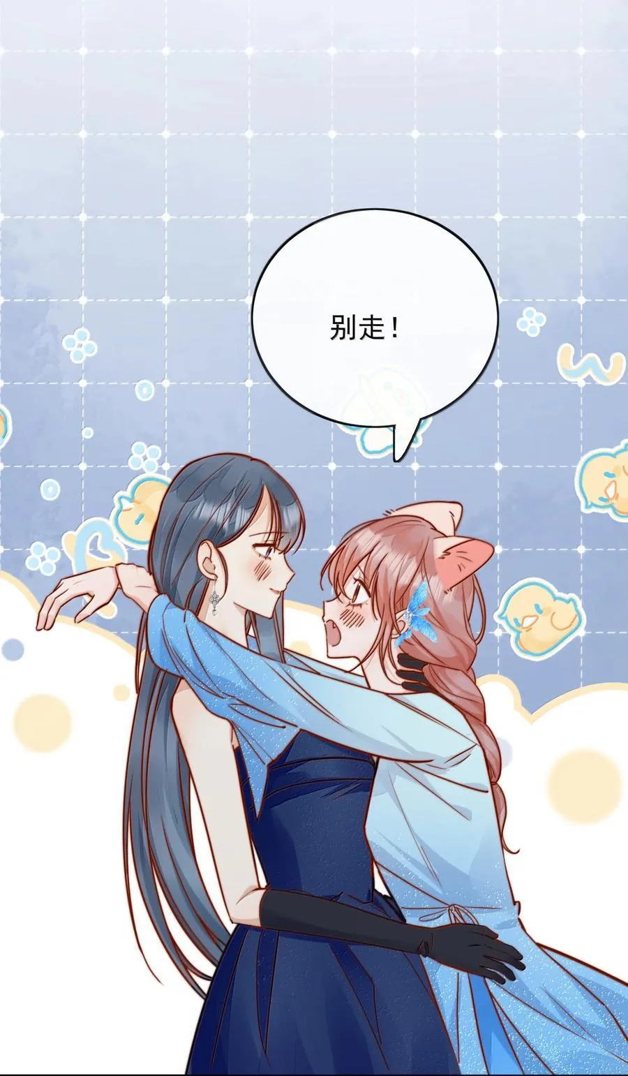 78 倪裳……我喜欢你 第28页