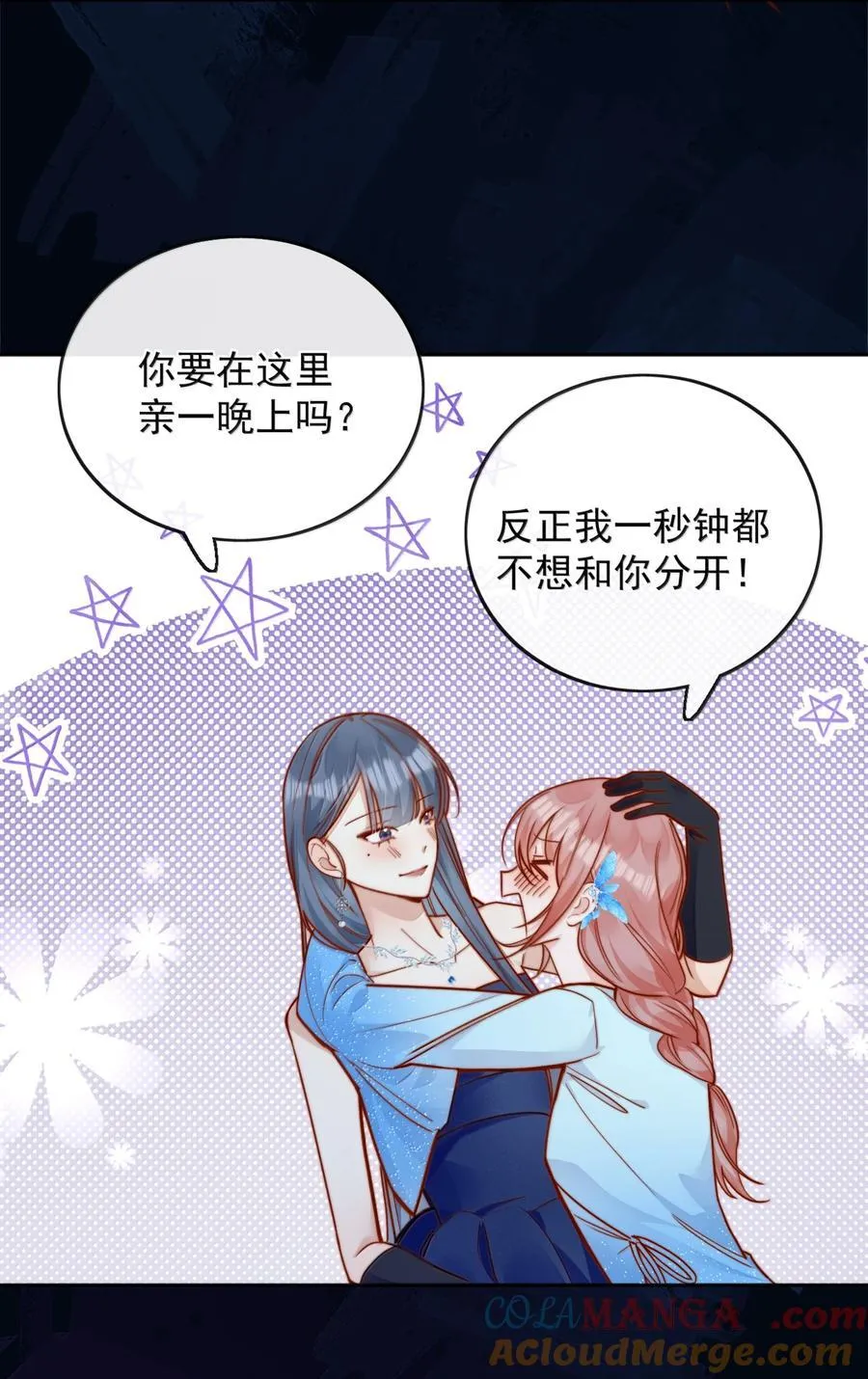 78 倪裳……我喜欢你 第29页