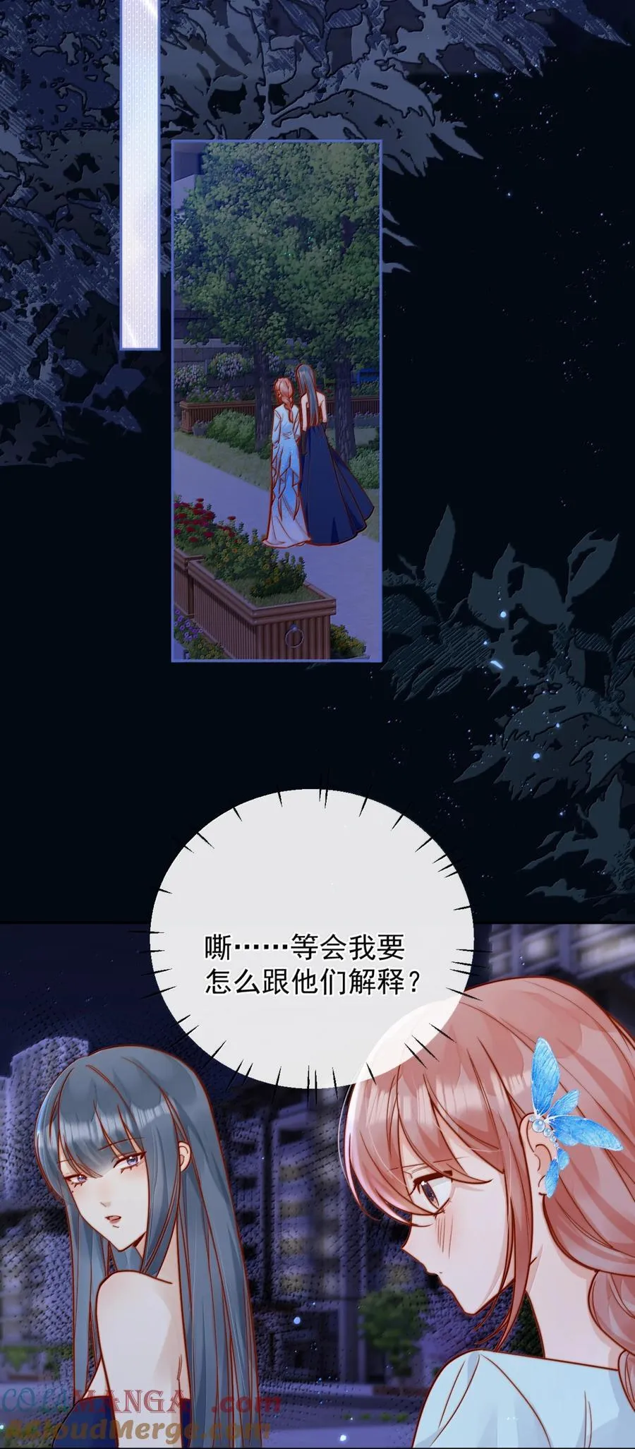 78 倪裳……我喜欢你 第31页