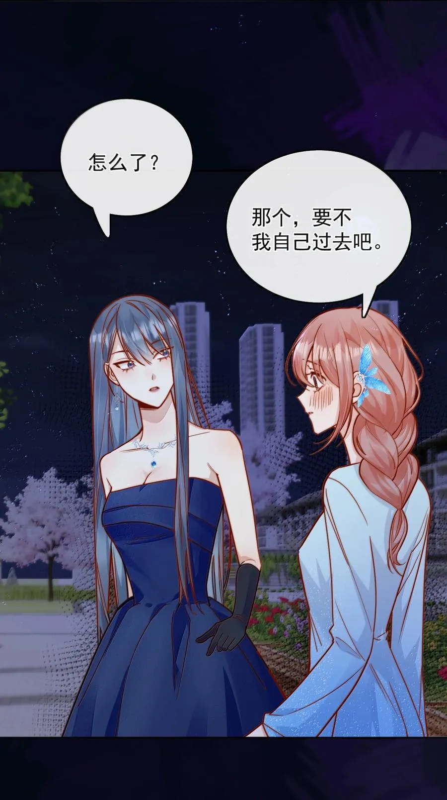 78 倪裳……我喜欢你 第32页